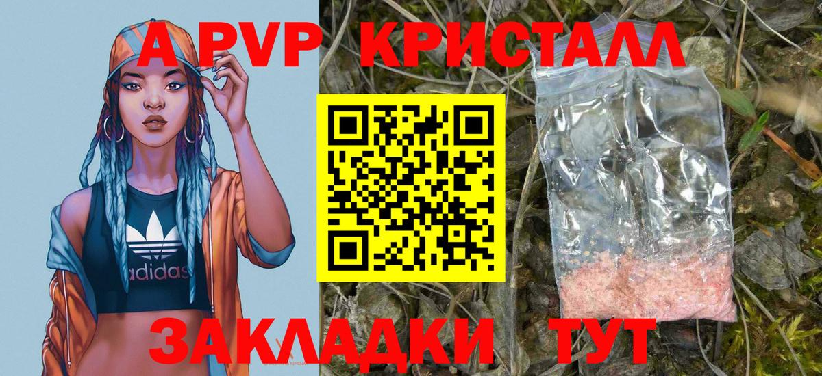 A PVP СК  как найти закладки  A PVP  Alpha-PVP Соль  Сорочинск  Alpha-PVP СК КРИС  Вход с VPN 