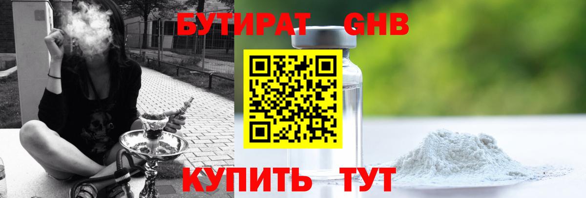 Сорочинск  Бутират Butirat  Вход с VPN 