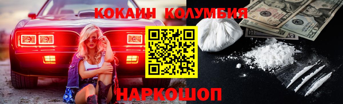 Кокаин  сколько стоит  Вход с VPN  Кокаин 98%  Сорочинск  Cocaine Колумбийский 