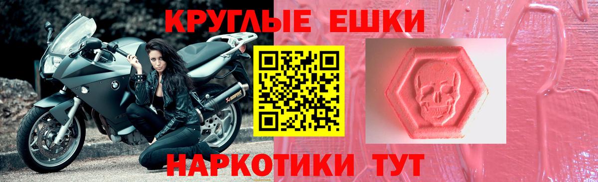 Экстази  Вход с VPN  Экстази ешки  Сорочинск  Ecstasy 250 мг 