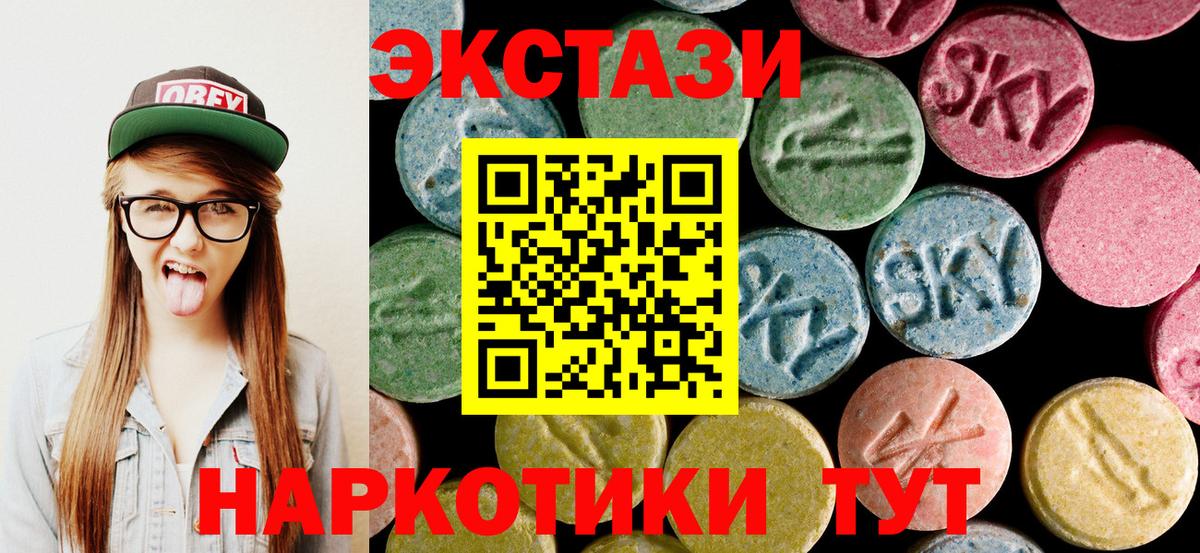 Ecstasy Cube Сорочинск