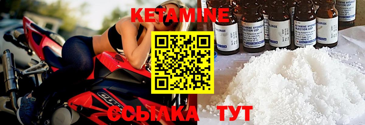 Кетамин ketamine Сорочинск