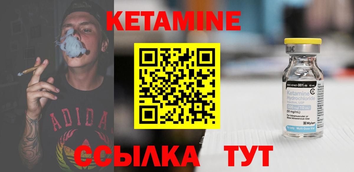 КЕТАМИН ketamine  Вход с VPN  Сорочинск  КЕТАМИН VHQ 
