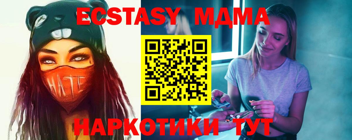 МДМА  MDMA VHQ  Вход с VPN  Сорочинск 