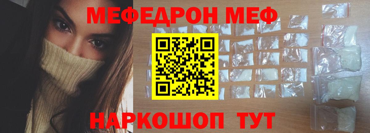 Мефедрон  Вход с VPN  Сорочинск  Мефедрон mephedrone 