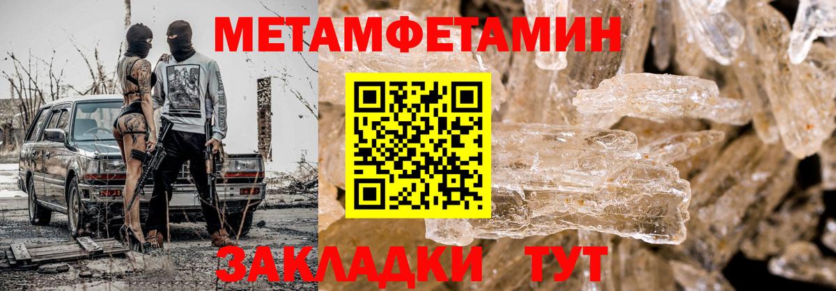 МЕТАМФЕТАМИН витя Сорочинск