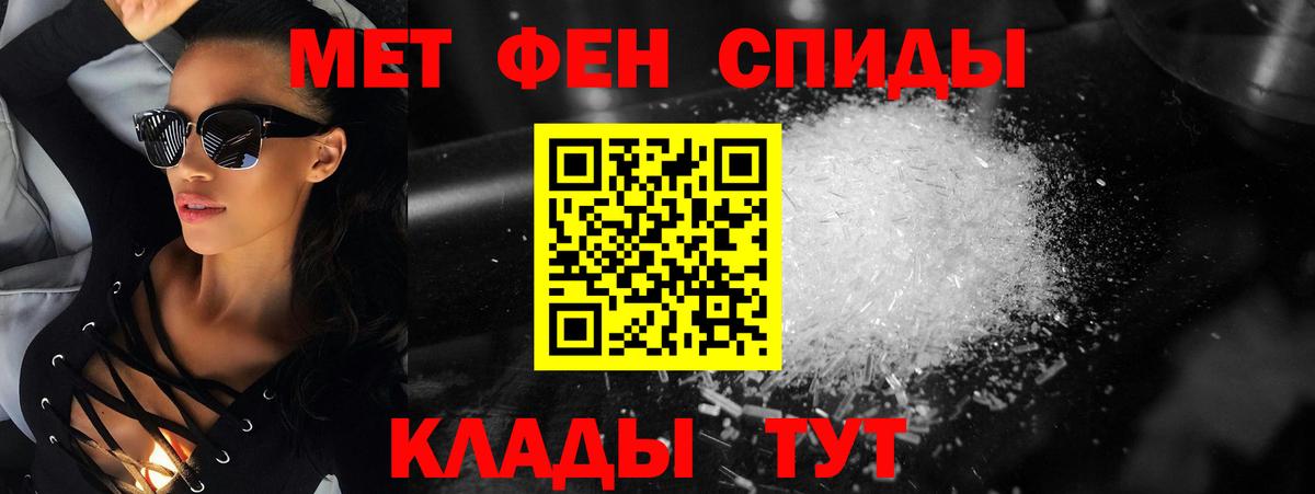 Первитин  Метамфетамин витя  Вход с VPN  Сорочинск 
