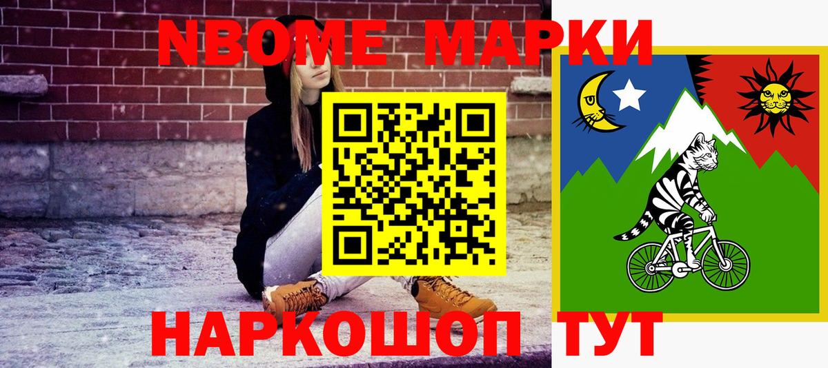 Сорочинск  Марки N-bome  Вход с VPN  Наркотические марки 1500мкг 