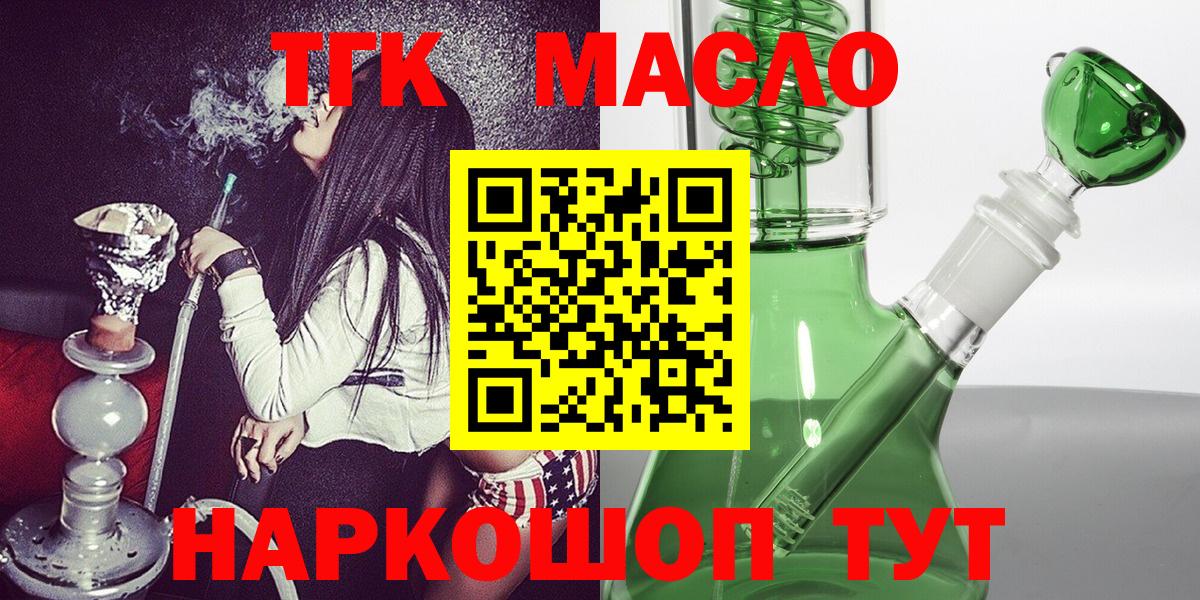 Сорочинск  Дистиллят ТГК вейп  ТГК концентрат  Вход с VPN 